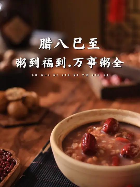 1月7日就是腊八节了,腊八一碗粥,来年好兆头。除了腊八粥,你还知道哪些腊八习俗