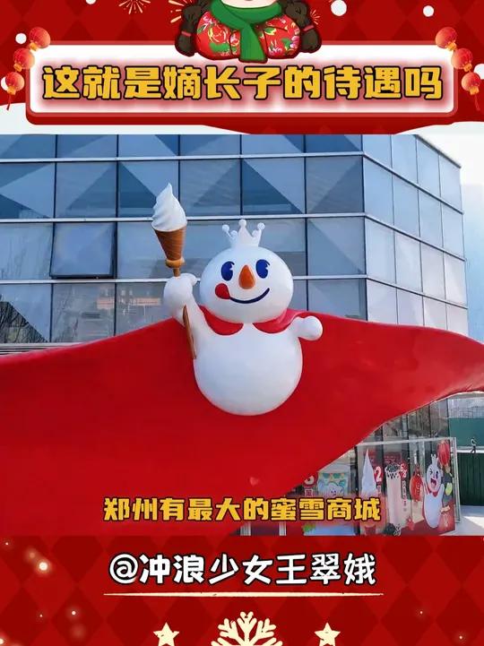 小雪,这样豪华的菜单,全国统一好吗!