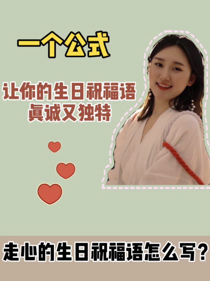 给姐妹的生日祝福语怎么能不走心!