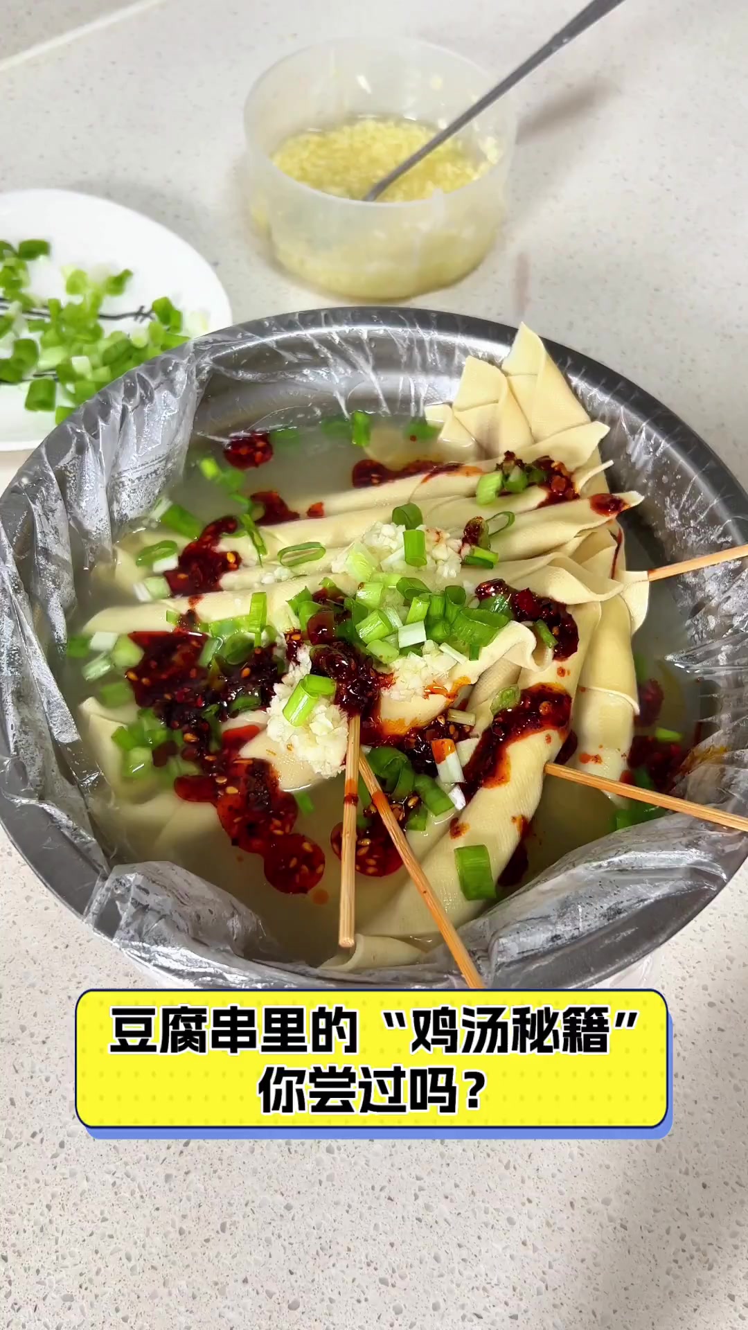 豆腐串里的“鸡汤秘籍”,你尝过吗?
