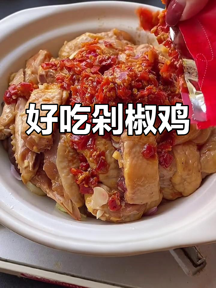 香辣剁椒鸡块,做法超简单