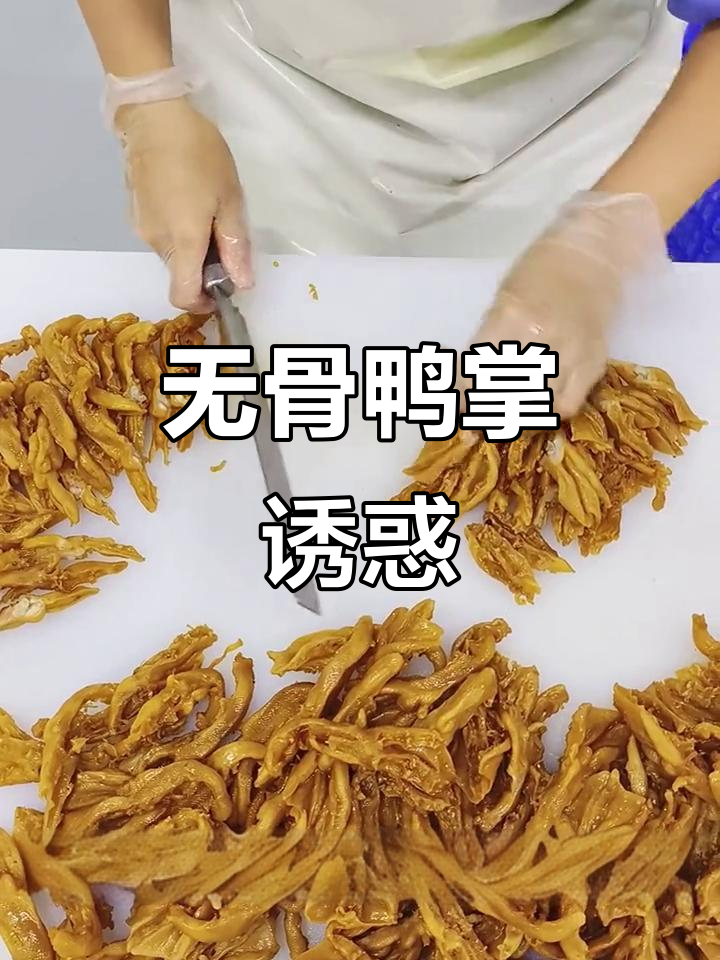卤制无骨鸭掌,烤串美味诱人,谁能抵挡?