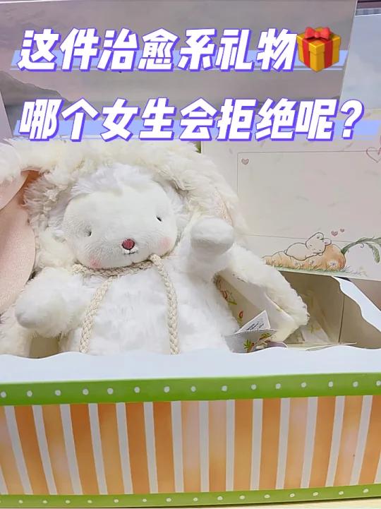 好物|超治愈网红小羊 女生最爱的礼物没错了