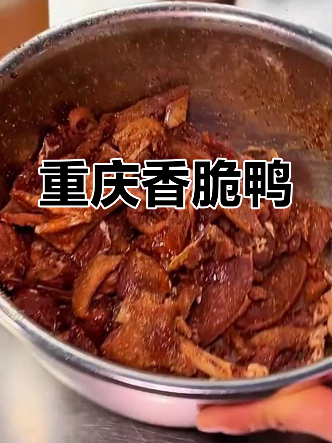 重庆街头香酥鸭,53元半只超值美味,刀工惊艳!