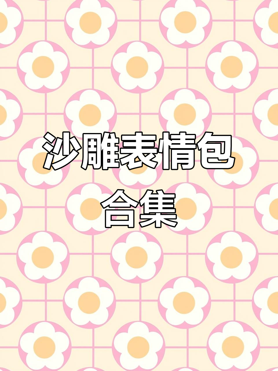 沙雕日常:尴尬瞬间大合集,表情包搞笑来袭
