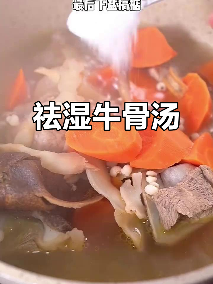 雨天潮湿，煲个牛大力汤驱湿气，简单又美味！