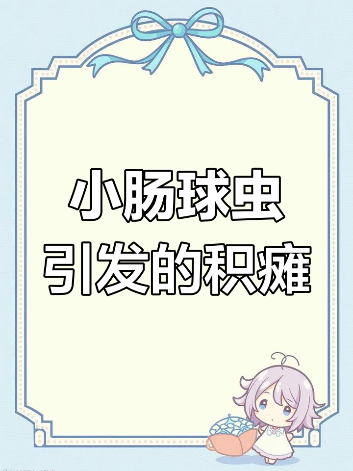 鸡肠毒高发,如何应对小肠球虫引起的积瘫