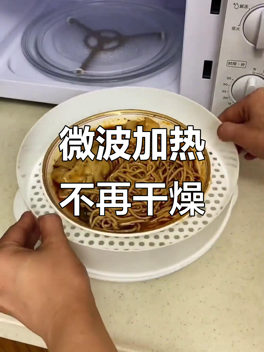 微波炉专用蒸盒,热饭不干更美味