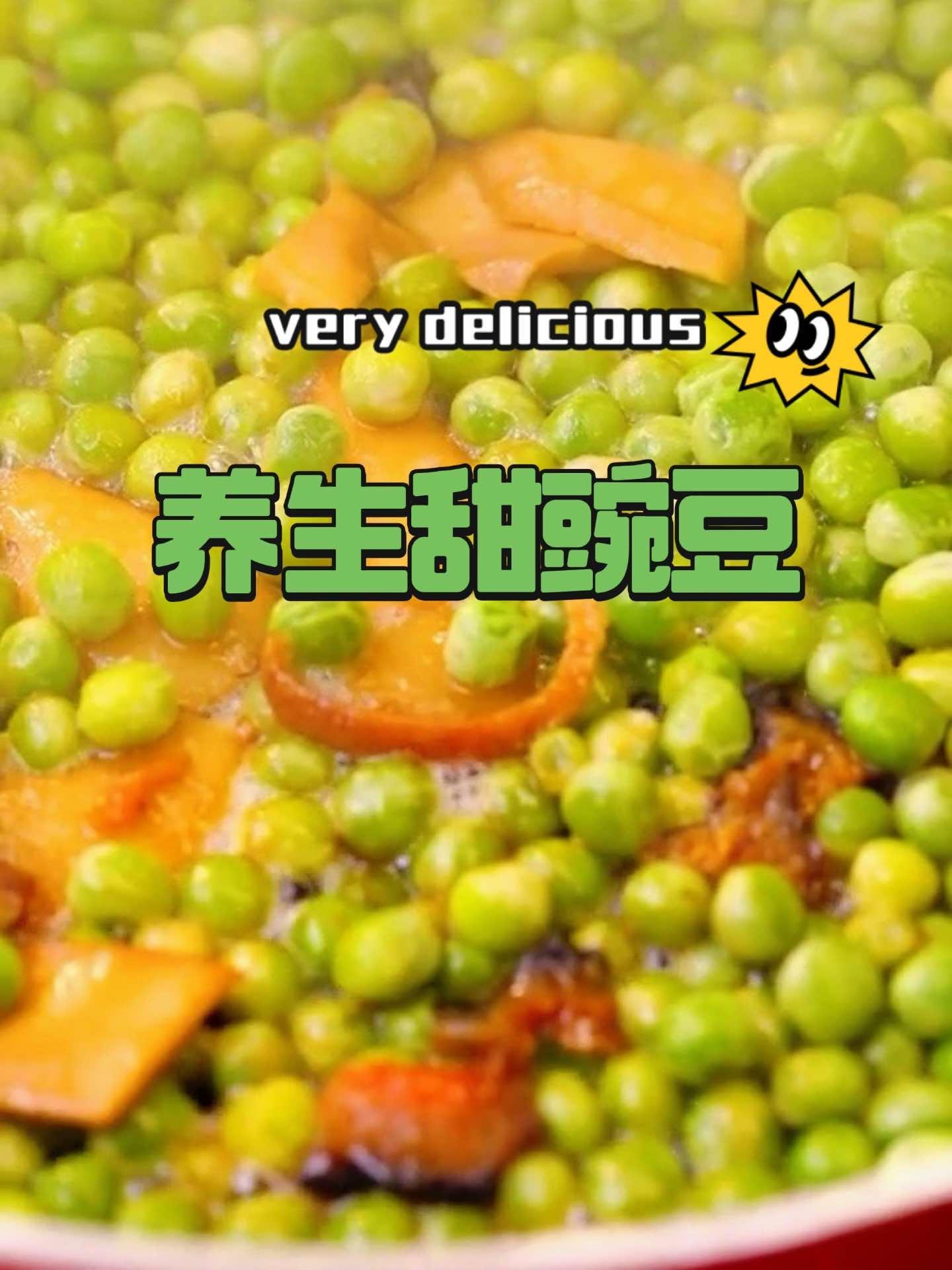 海参鲍鱼甜豌豆 皮厨大叔美食