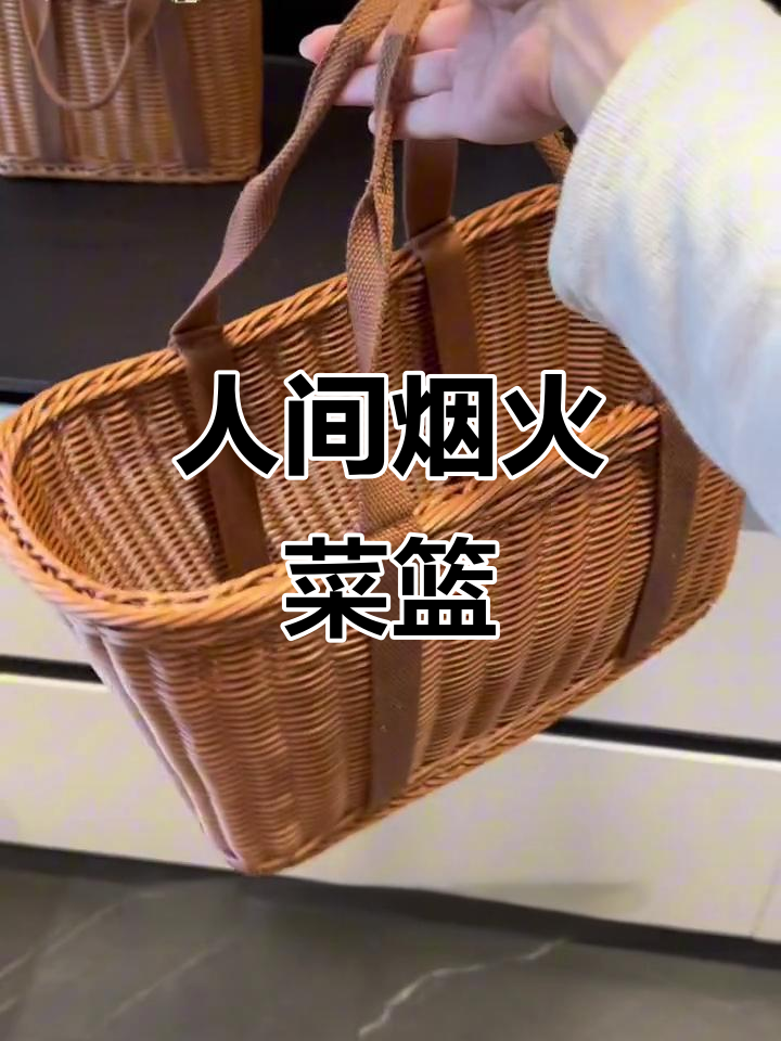 这款菜篮子实用又美观,买菜必备,质感满分!