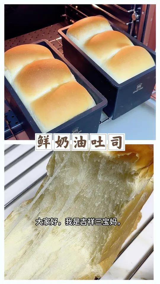 鲜奶油吐司 吴克己老师的鲜奶油吐司,直接发一次成功,浓郁的奶香和淡淡的甜味