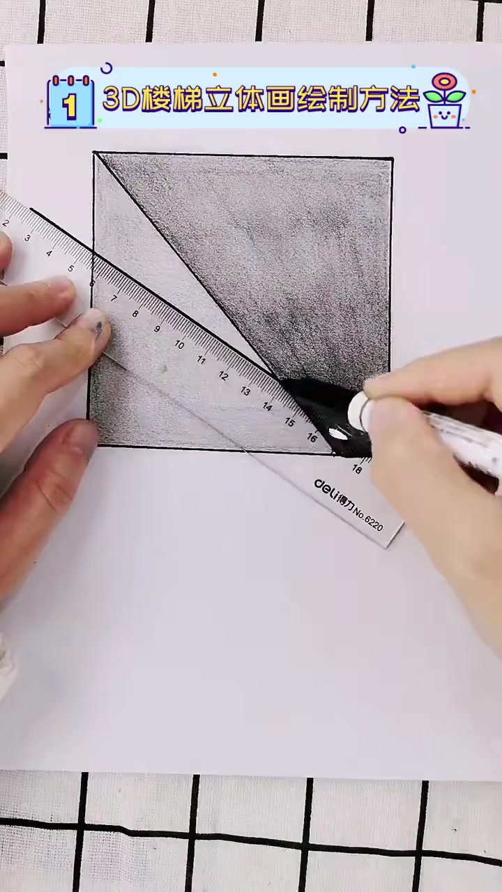 3D楼梯立体画绘制方法