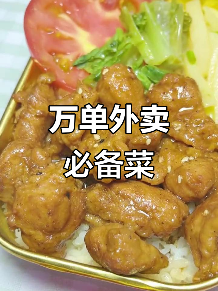 外卖万单店都在用的菜肴包,餐饮老板必看!