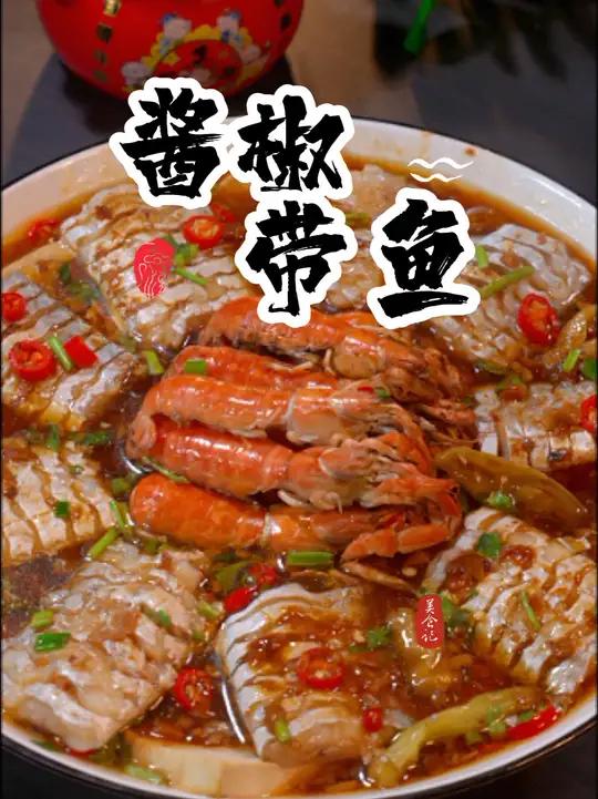又到了吃刀鱼的时候,不想油炸清蒸的,我教你一个吃法保准大人小