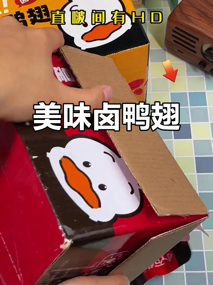 卤鸭翅肉质鲜嫩,大块入味,搭配米饭真是绝配!