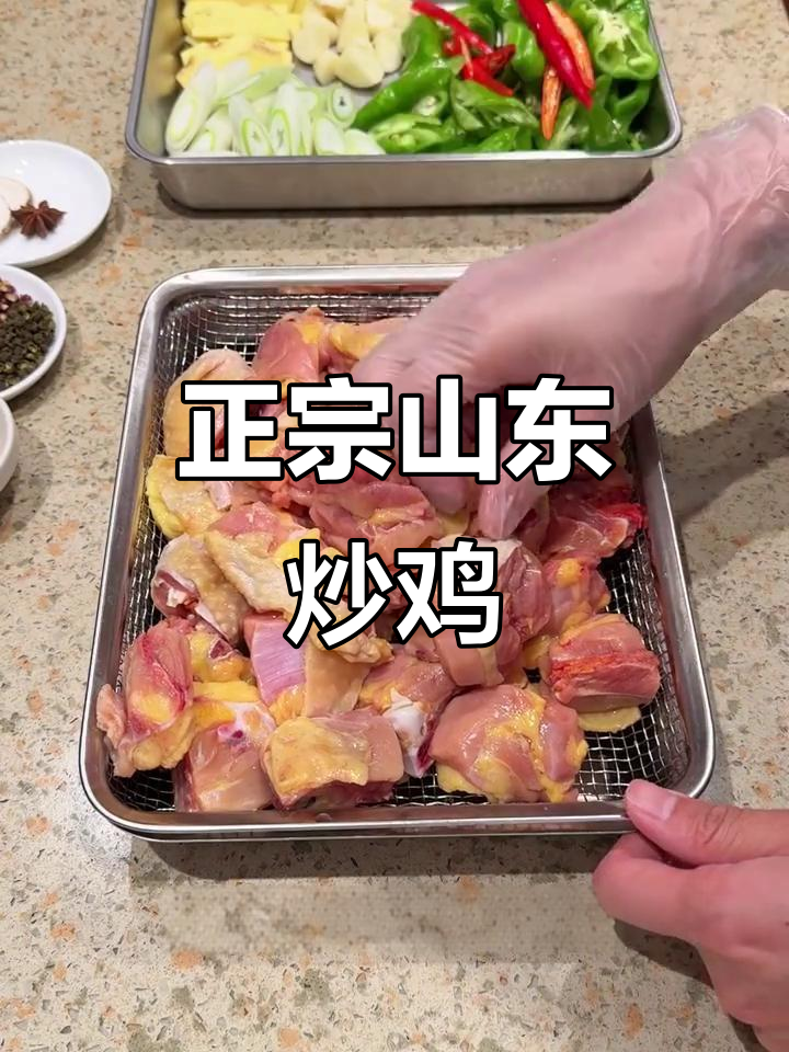 山东炒鸡的独特酱香,麻辣鲜美让人停不下来