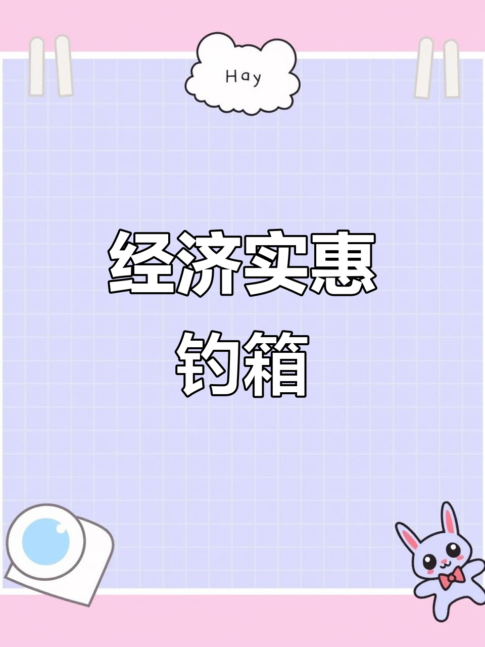 500元内钓箱推荐,性价比高,适合钓鱼爱好者