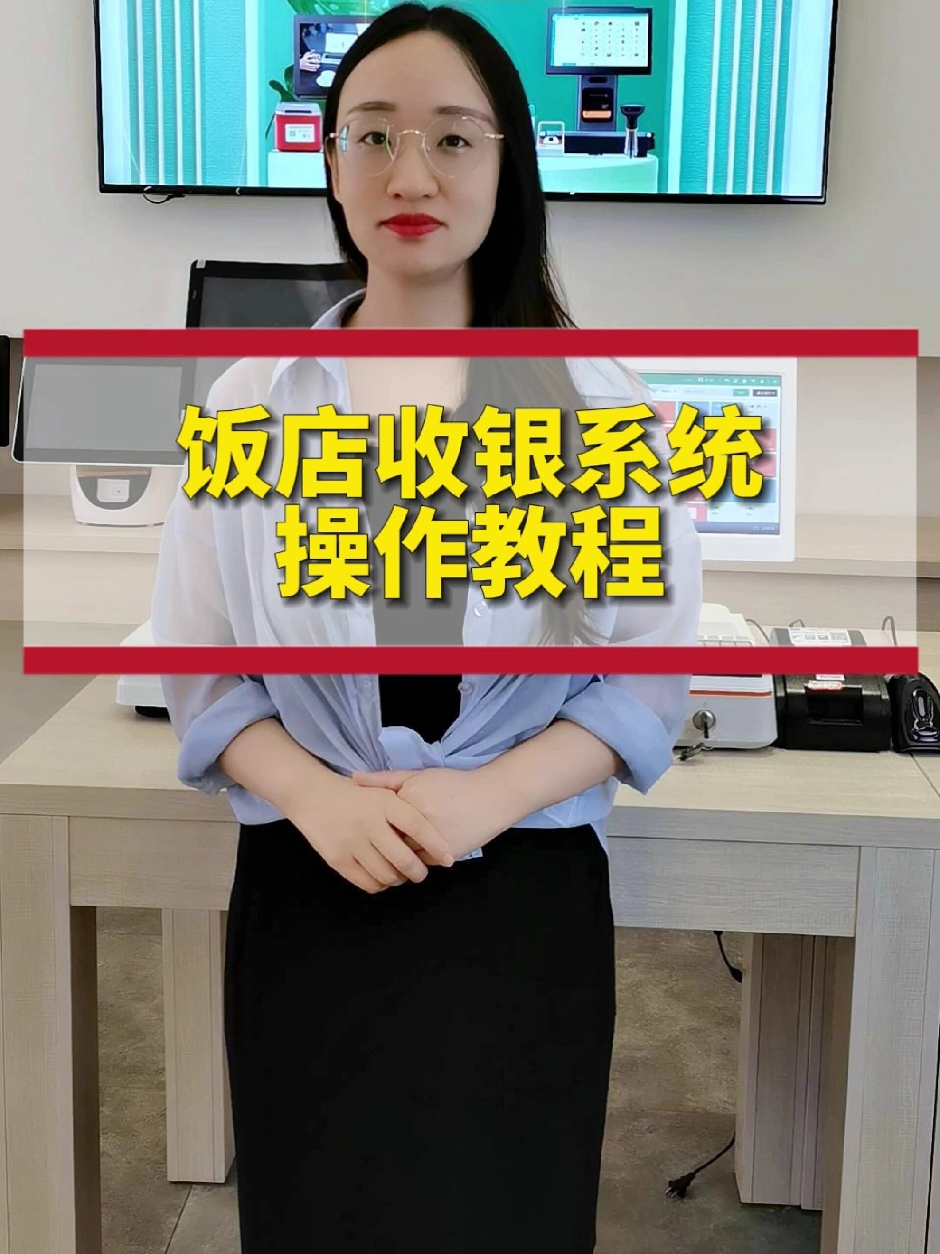 饭店收银系统操作教程,需要的收藏!
