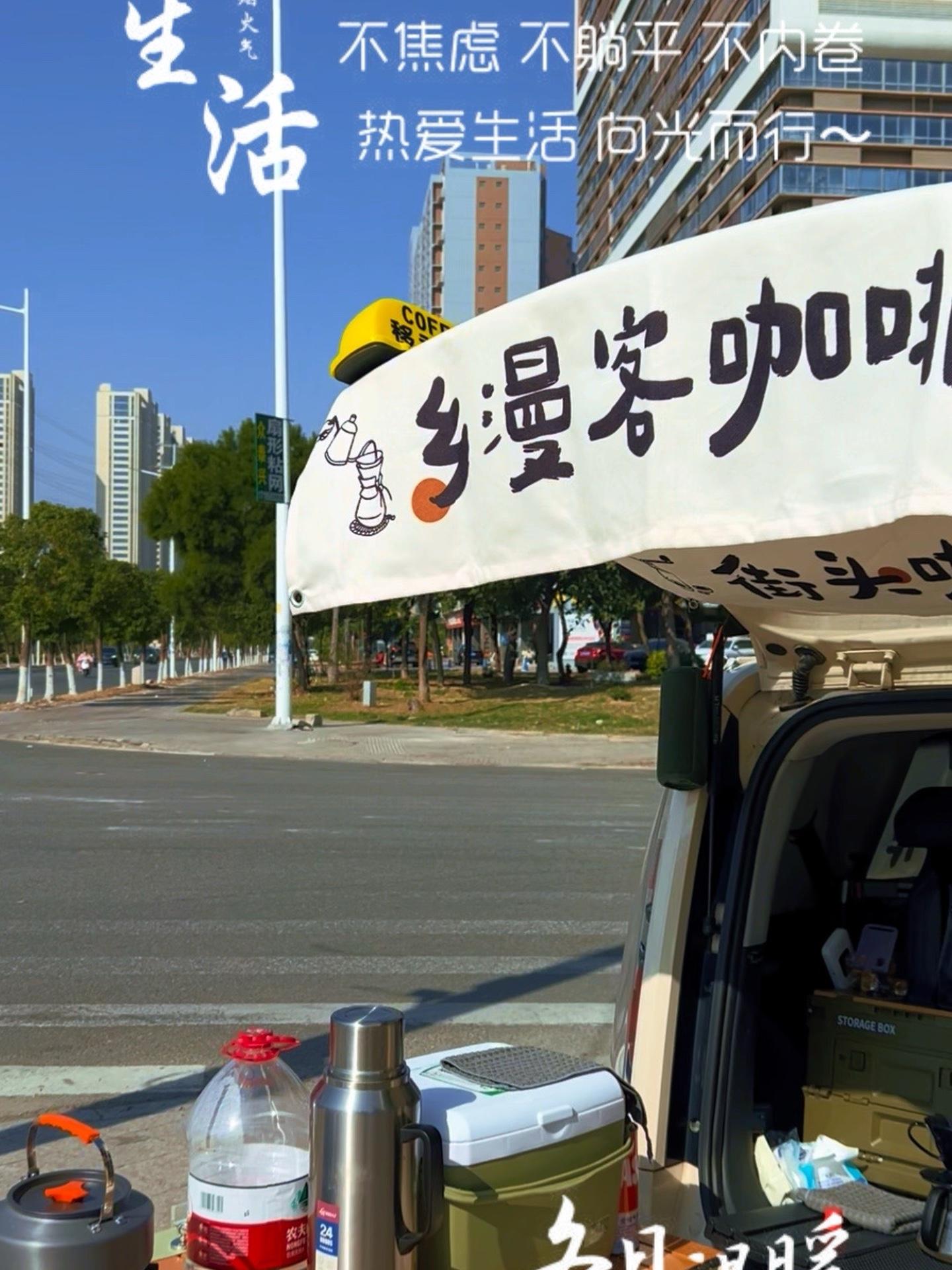 降温咯「得意」记得添衣!咖啡时间到!要来晒晒太阳,喝杯热咖啡吗? 泉州水头“新悦凯酒店”等