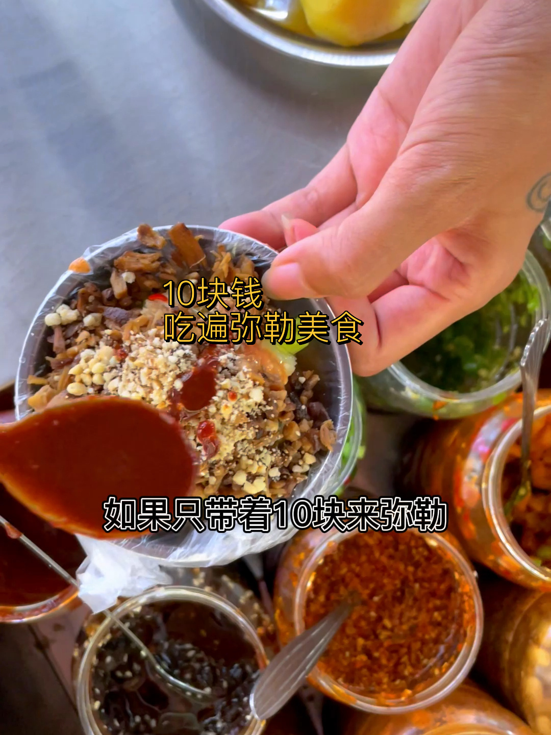 10块钱怎么吃到弥勒最特色的美食