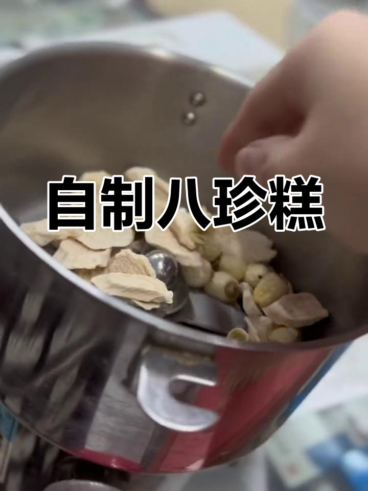 乾隆皇帝钟爱的八珍糕做法