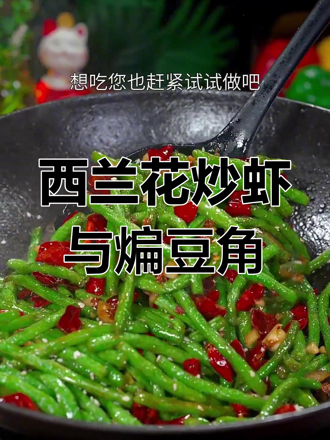 春季家常菜推荐,简单美味做法