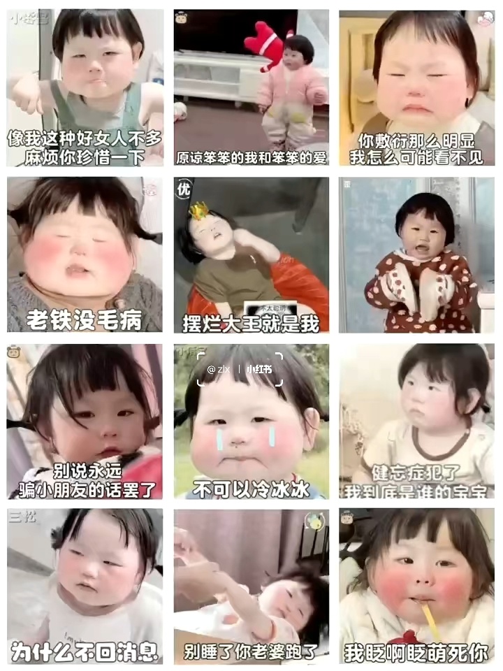 摇一摇可爱动态表情包第二弹