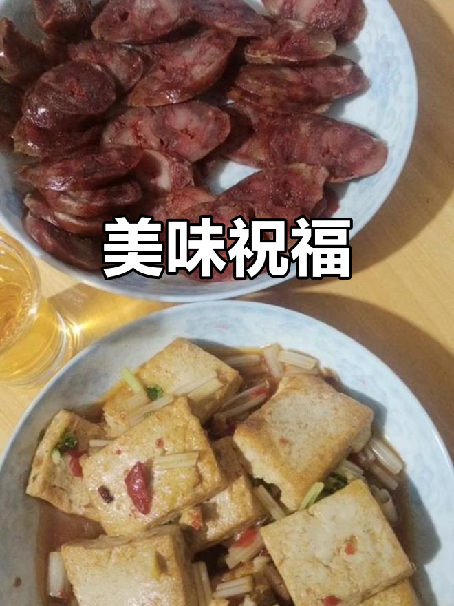 怪味香肠、锅巴鱼豆腐,愿你每天都充满惊喜与欢乐!