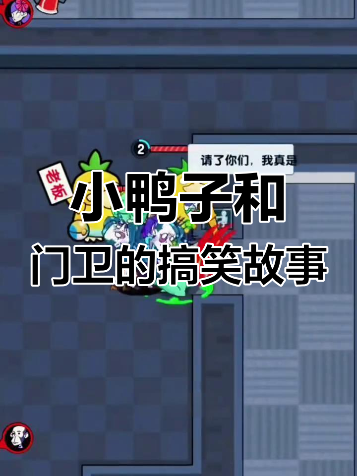 老板模式太离谱，小鸭子变表情包狗！