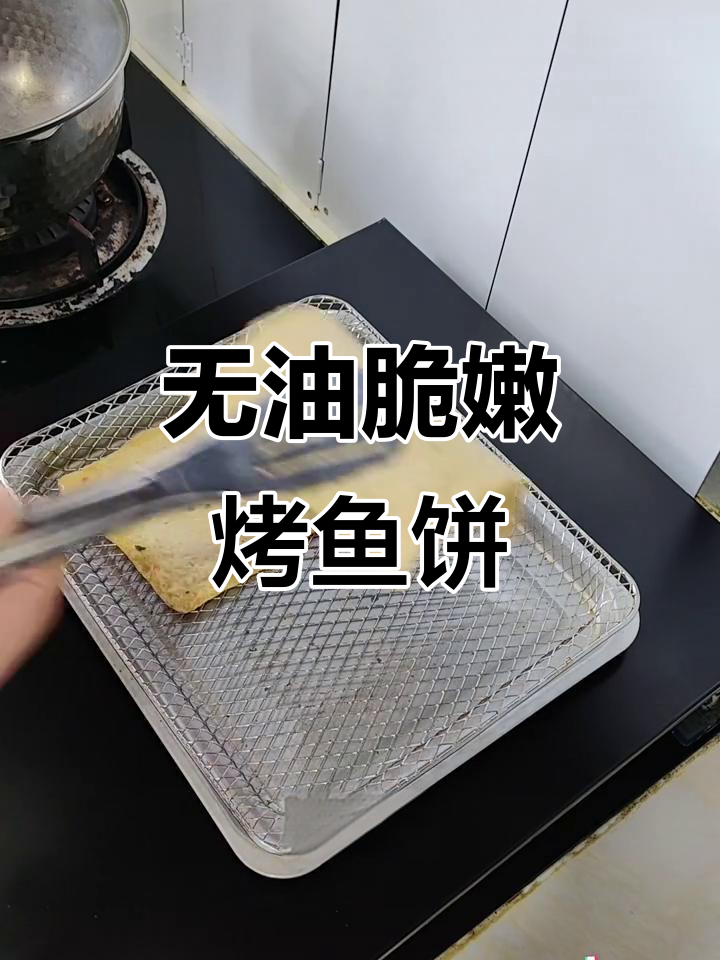 韩式鱼饼烤制秘诀,鲜美又下酒!