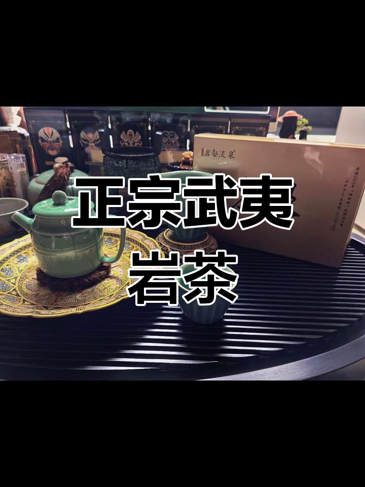 武夷岩茶肉桂,品味正宗山泉水香