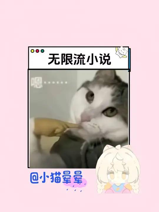 好看的无限流小说在哪里 无限流 小说