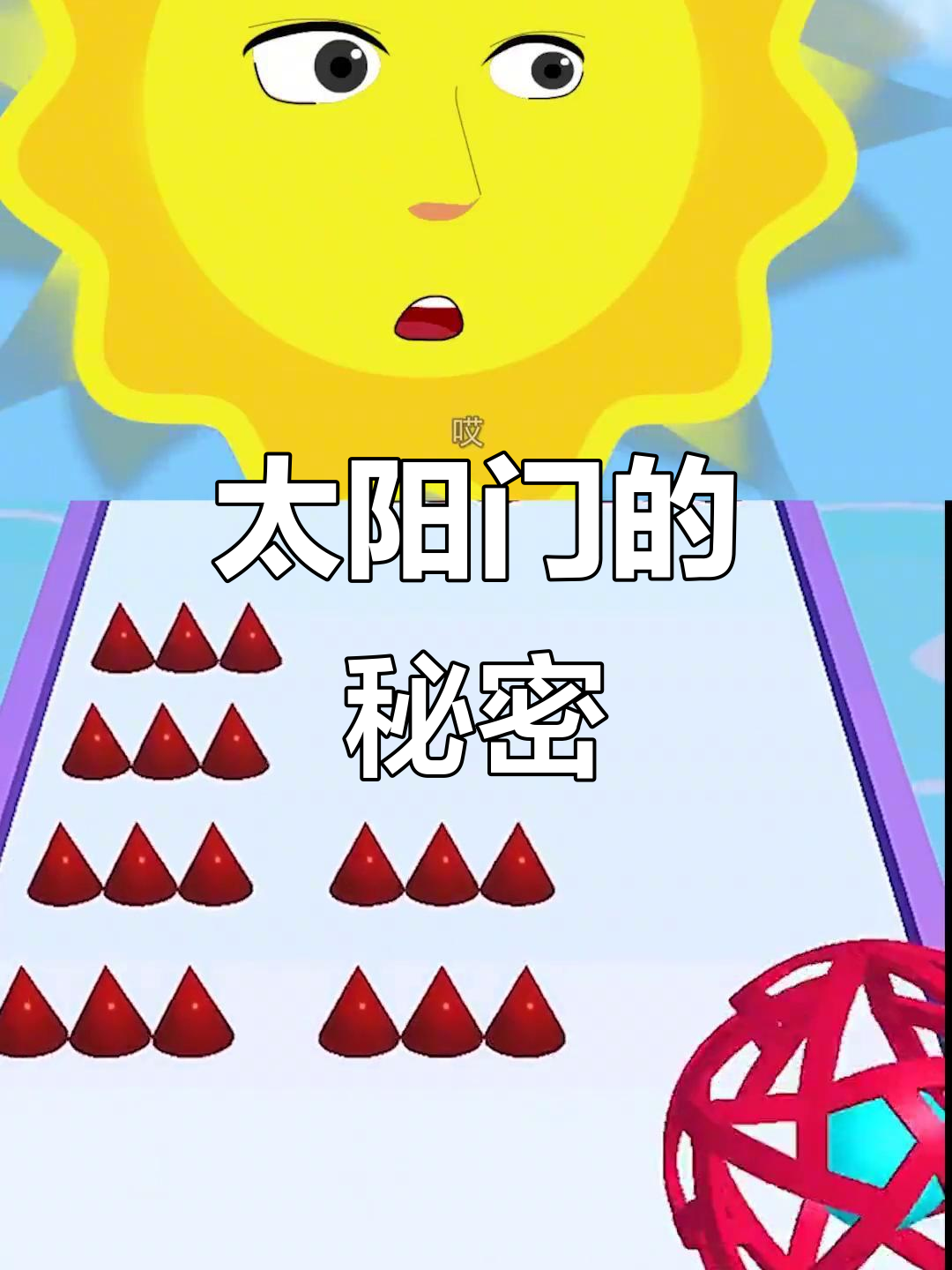 太阳门大作战:黑暗魔王来袭,蔬菜王国与颜色王国的危机