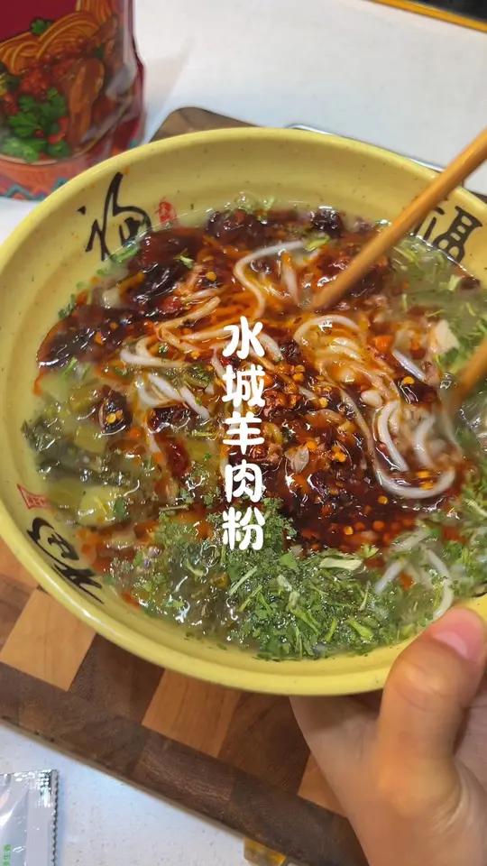 贵州水城羊肉粉