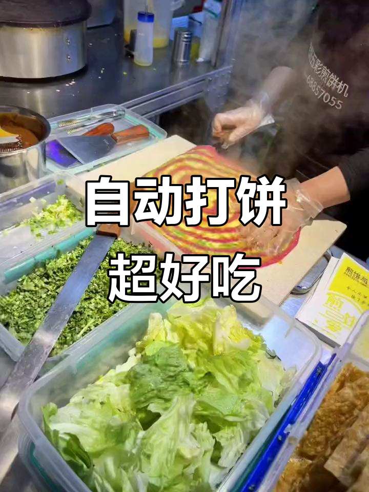 梦中情饼:机器自动打煎饼,快来尝尝!