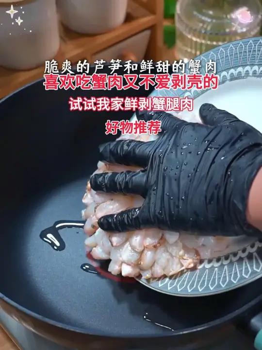 喜欢吃蟹肉又不爱剥壳的,试试我家鲜剥蟹腿肉。活蟹急冻现剥,非常新鲜,口感跟活蟹没什么区别