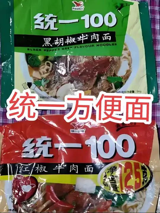 1990年统一牌方便面广告