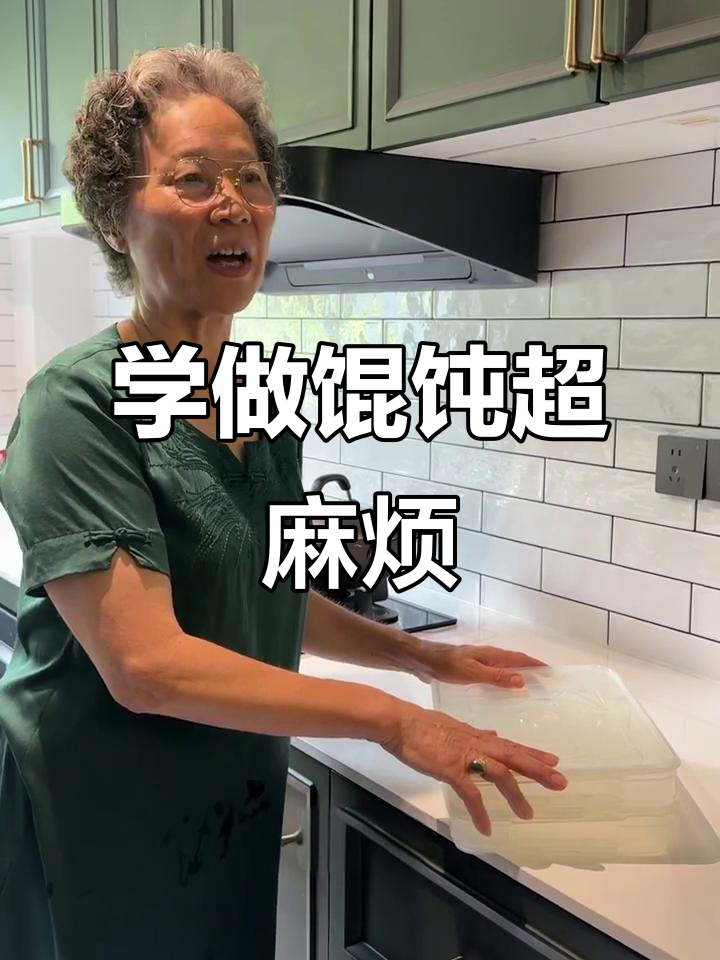 包馄饨的繁琐步骤,原来这么复杂!