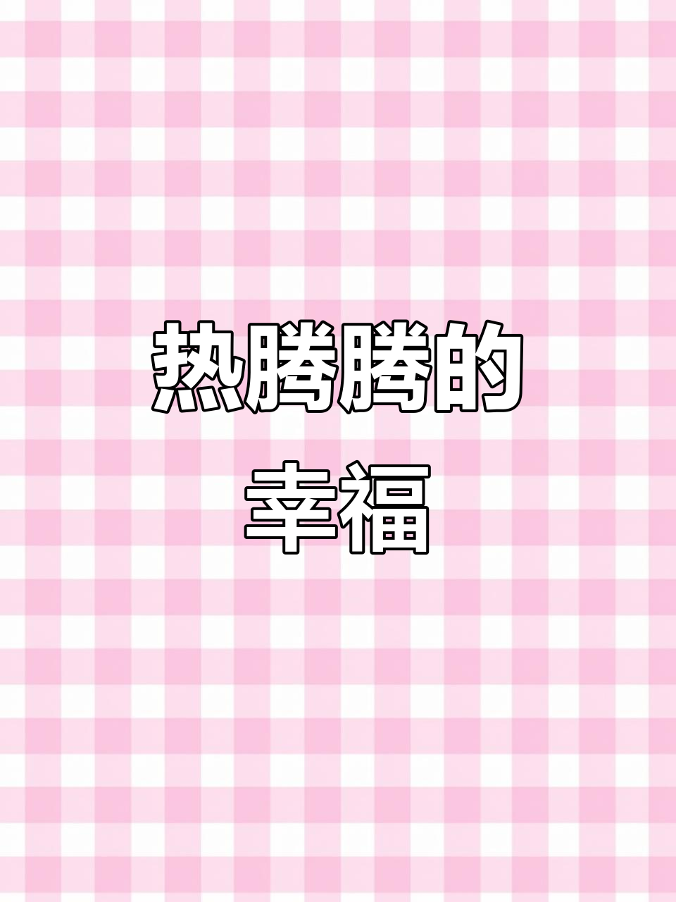 寒冷的季节，一锅沙茶牛肉煲温暖人心，汤汁都不剩！