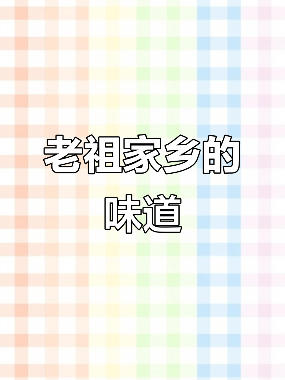 儿子念念不忘老家的汆肉米线,吃得津津有味