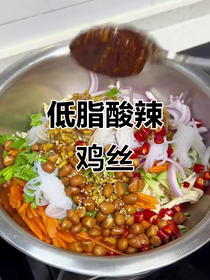 酸辣爽口鸡胸肉，低卡又过瘾！夏日必备凉拌菜