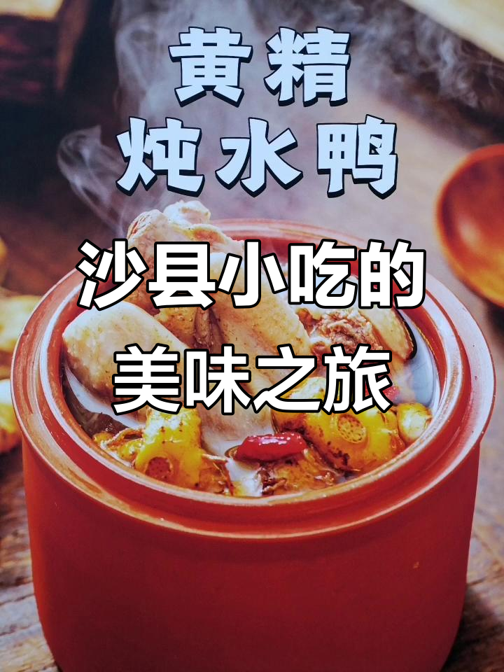 沙县小吃:探秘中华美食的独特魅力