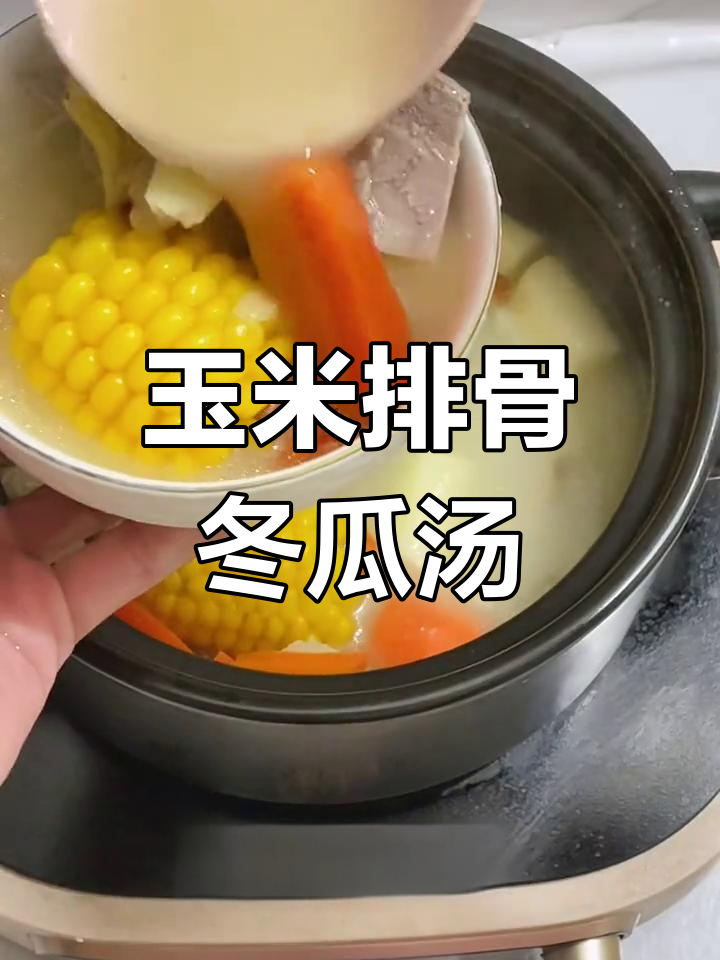 玉米冬瓜排骨汤的营养价值与功效