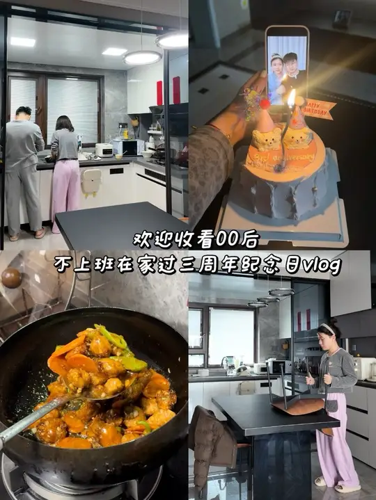 平凡的休息日｜纪念日｜破坏蛋糕