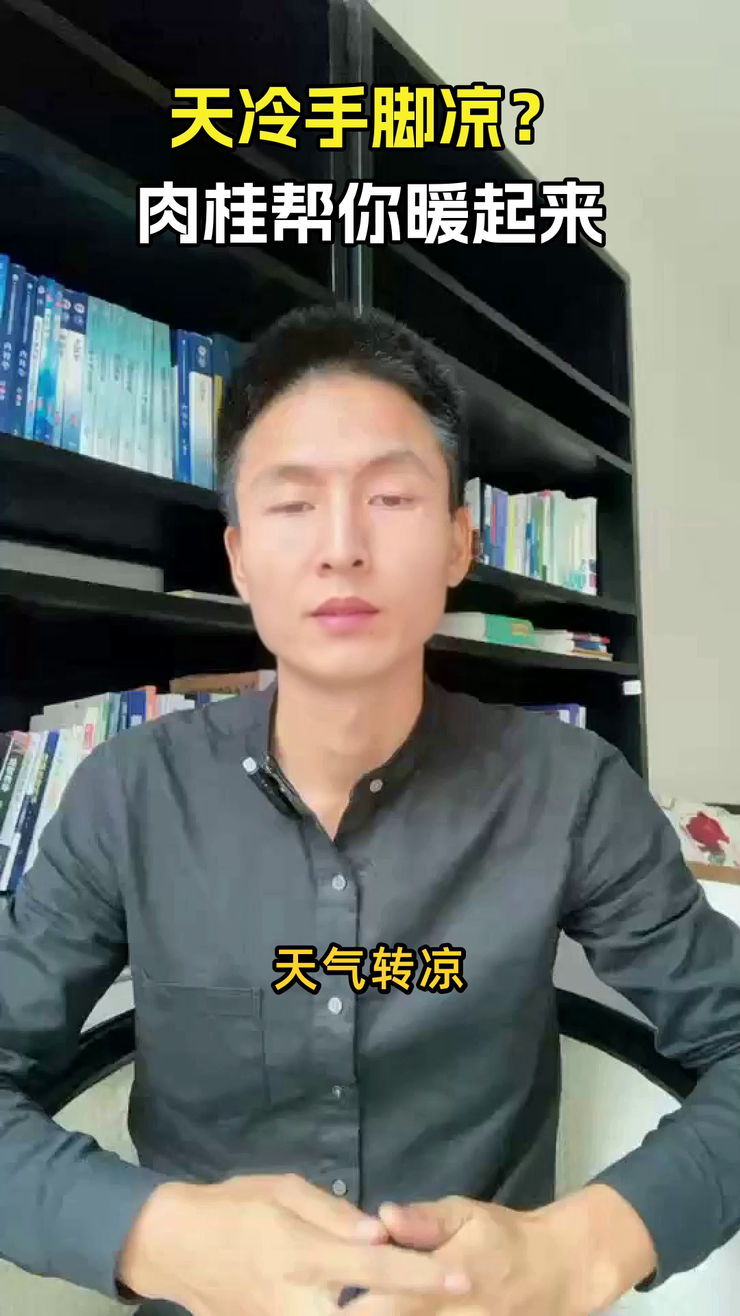 肉桂这样吃,暖身又养阳