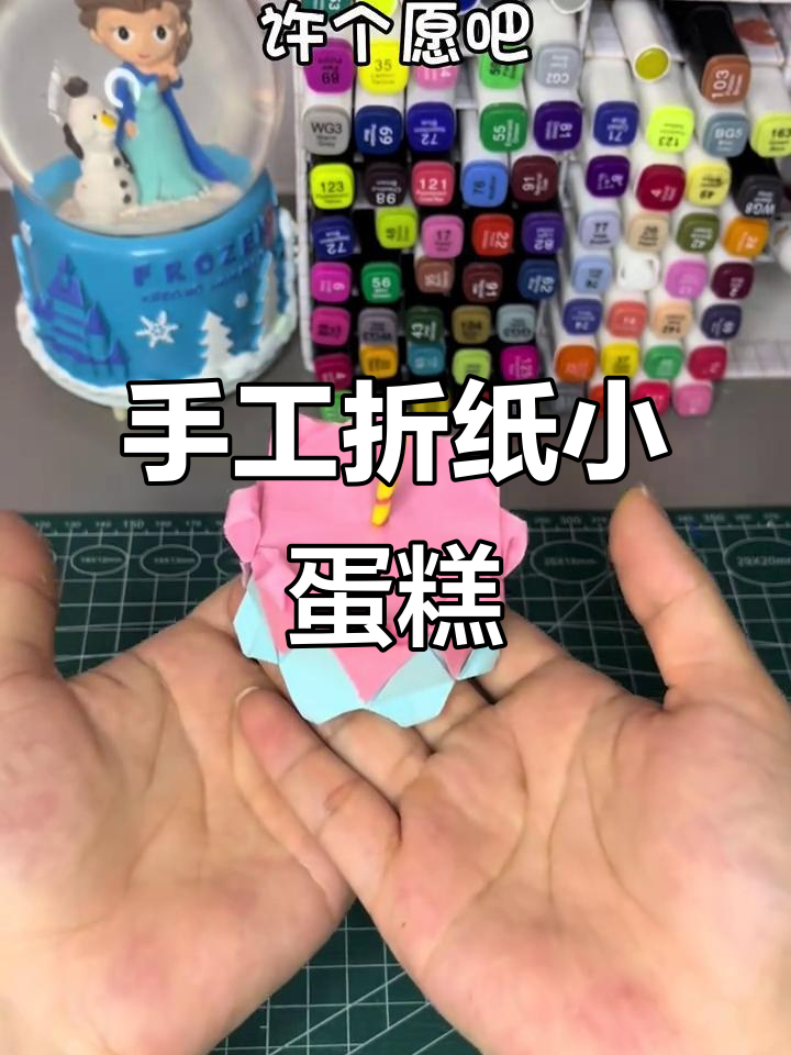 折纸小蛋糕,许个愿吧!高考加油送祝福