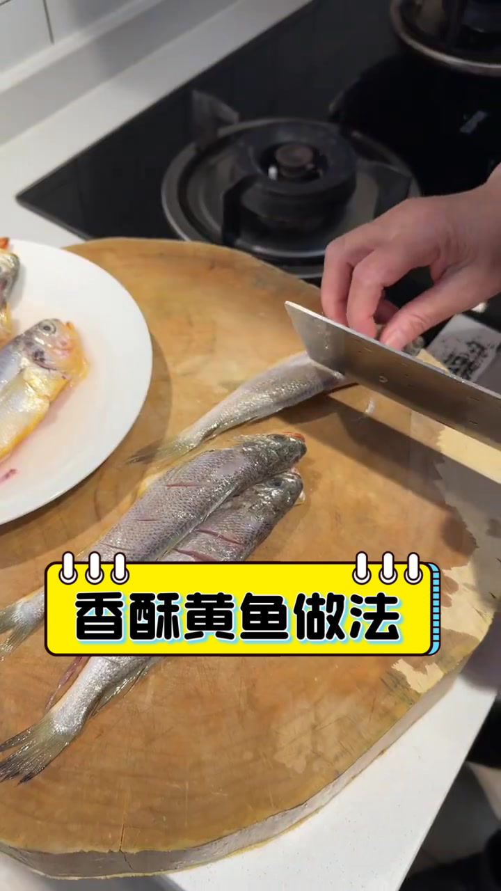 香酥黄鱼做法