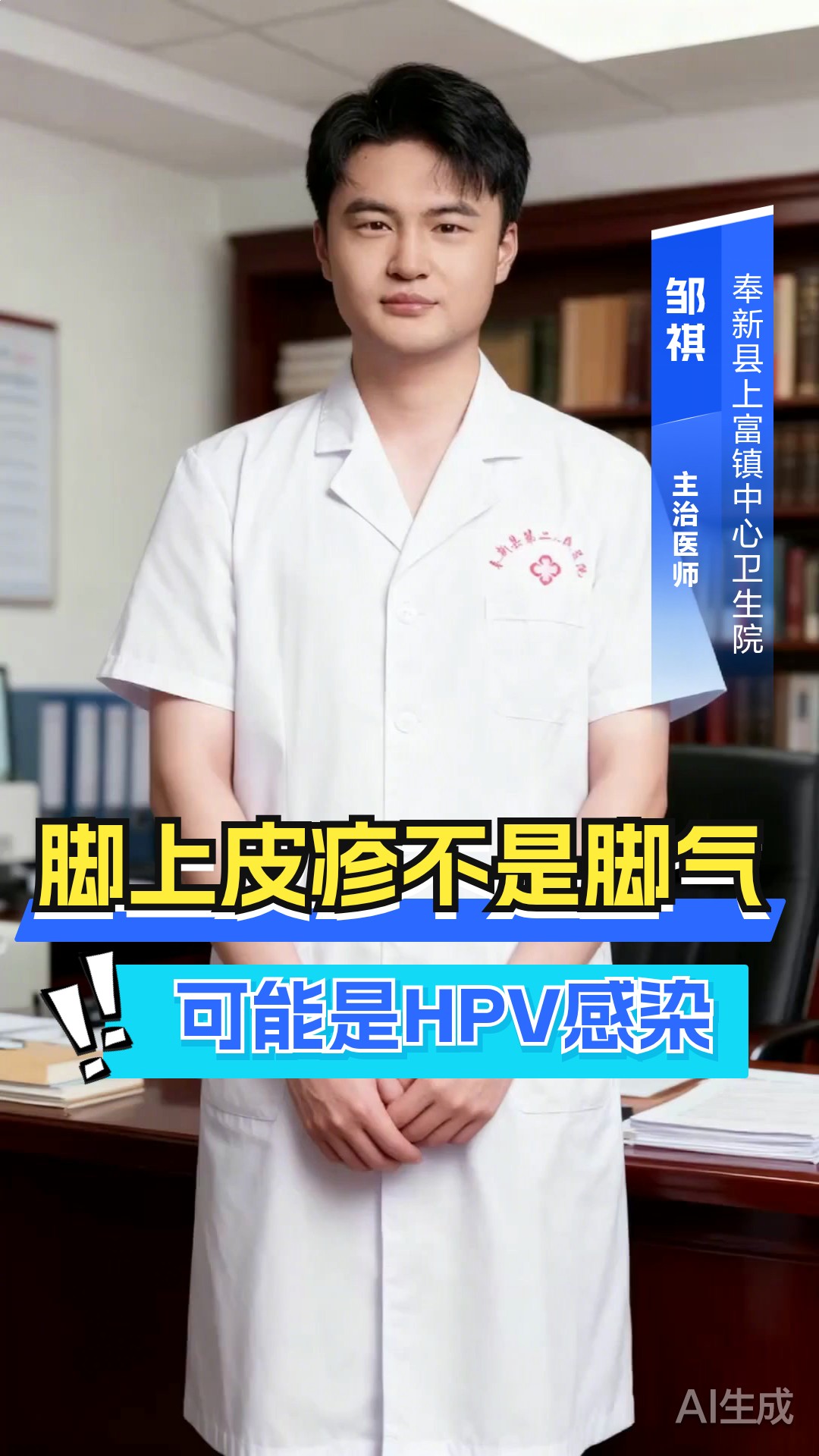 脚上皮疹不是脚气,可能是HPV感染