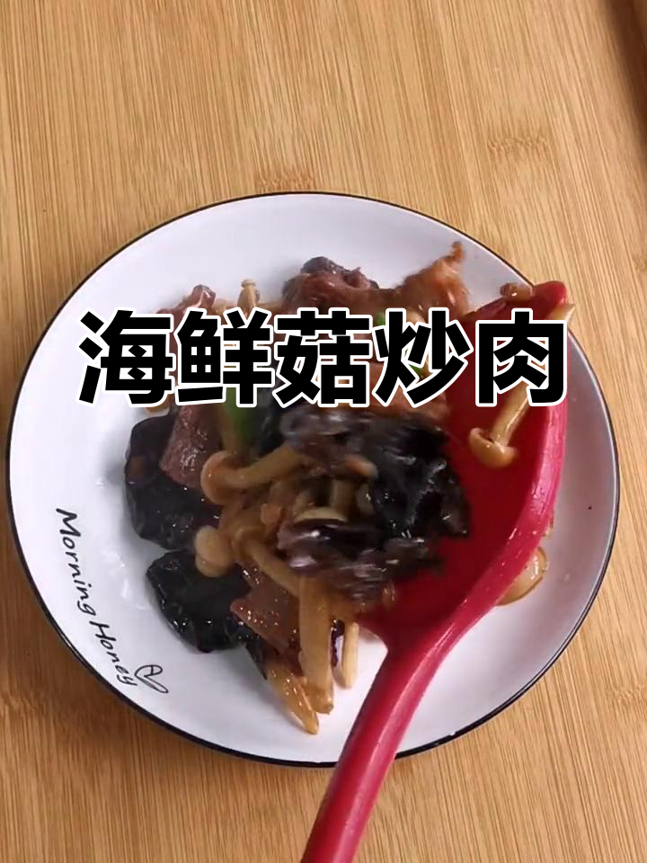 海鲜菇炒肉片,白灼芥兰配香料爆香,家常美味轻松做
