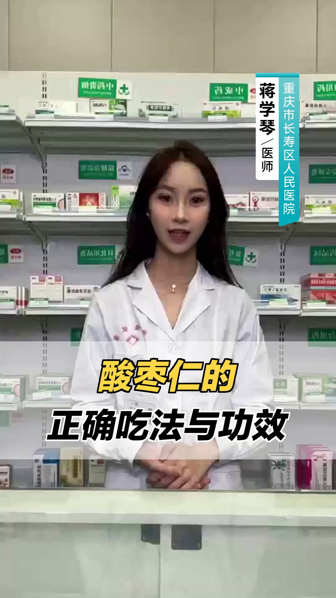 酸枣仁的正确吃法与功效